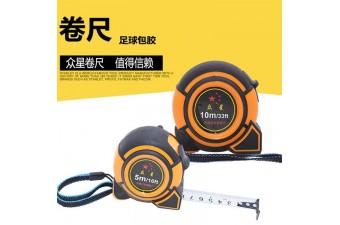 众星足球包胶卷尺云南昆明厂家直销工业测量尺多功能尺子木工工具绘图制图计算